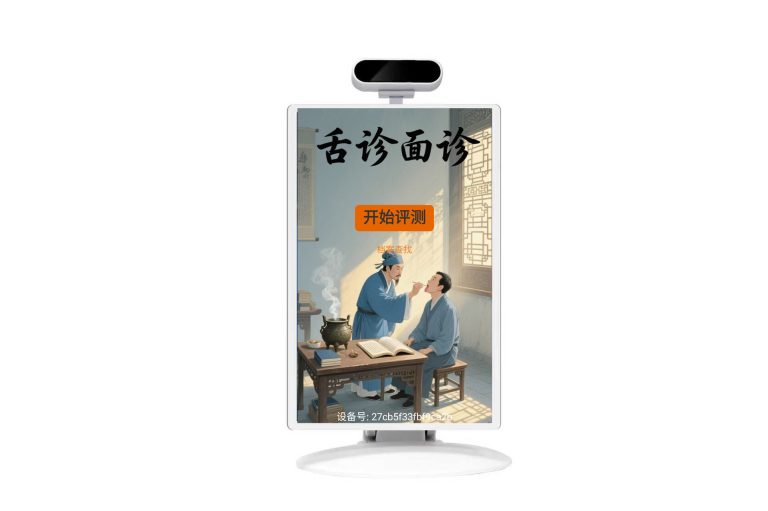 AI Wellness Assessment Equipment product view